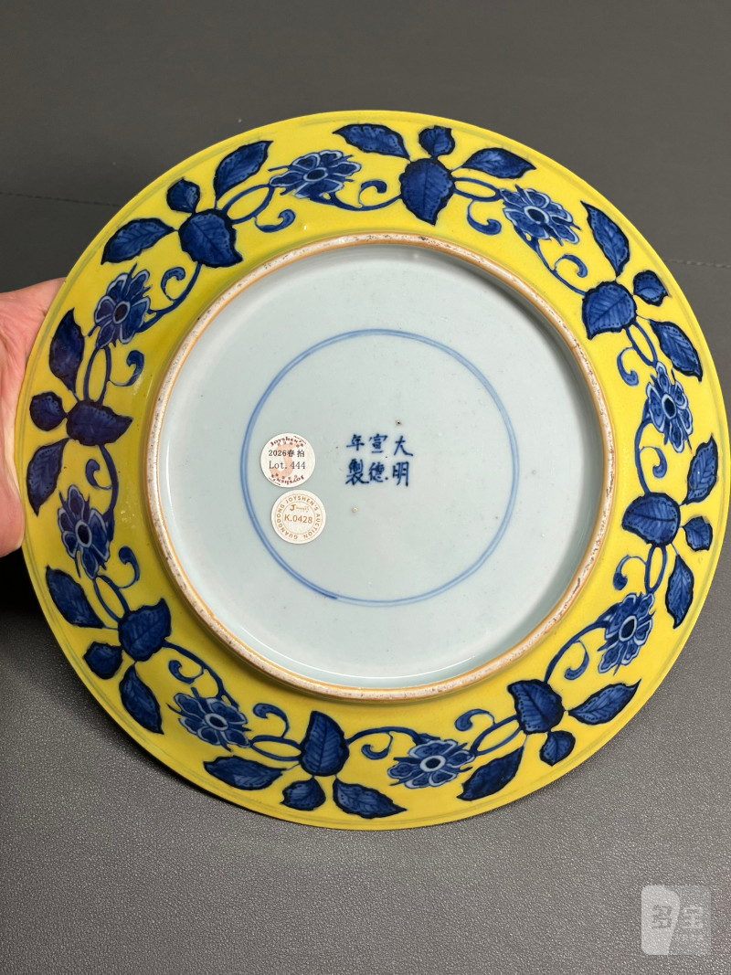 清康熙  黄地青花折枝花果纹盘 - 图9